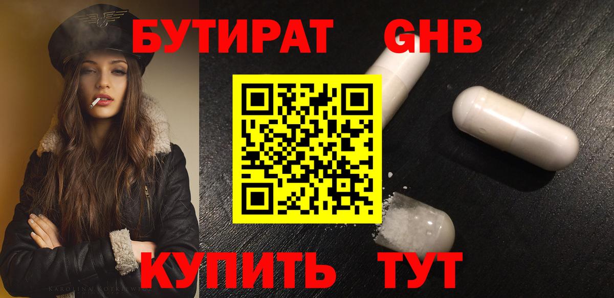 Бутират буратино  Вход с VPN  Бутират  Узловая 