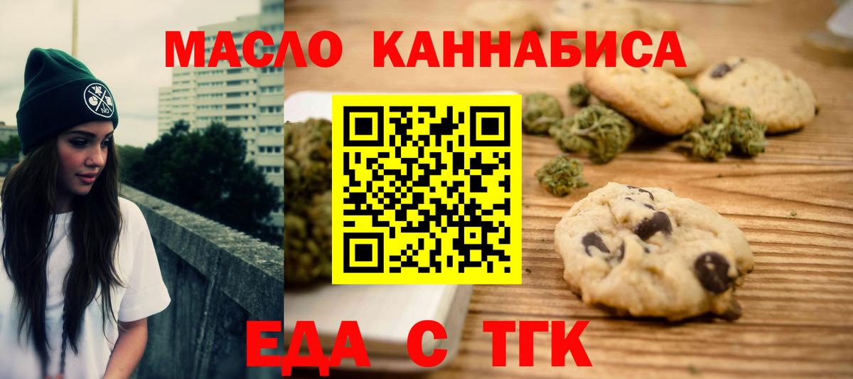 Узловая  Еда ТГК конопля  Вход с VPN 