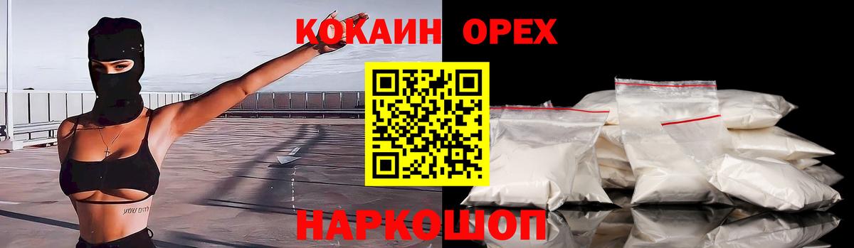 КОКАИН Fish Scale Узловая