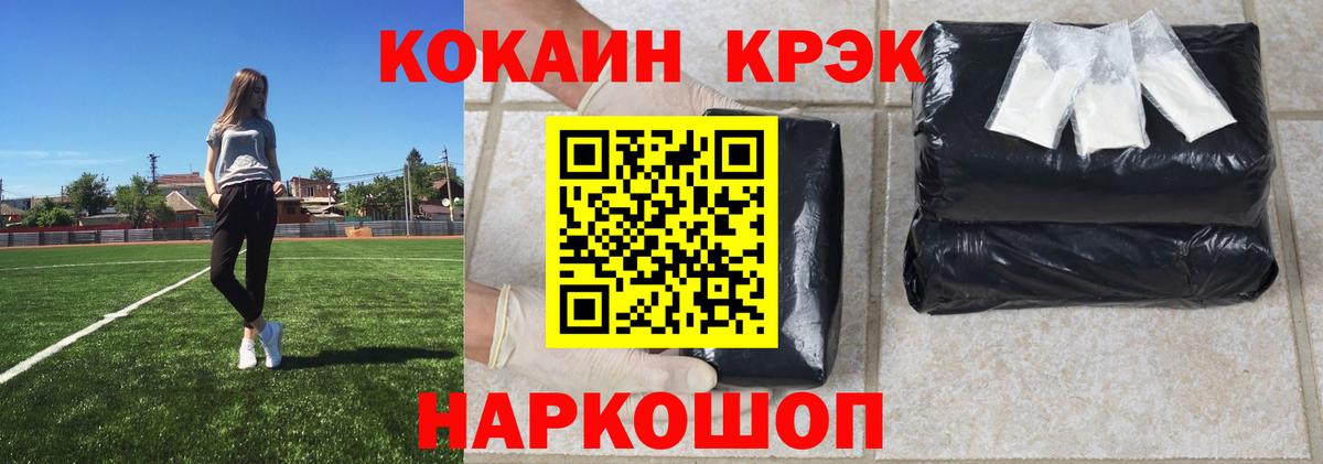 Узловая  КОКАИН 97%  КОКАИН FishScale  Кокаин  Вход с VPN 