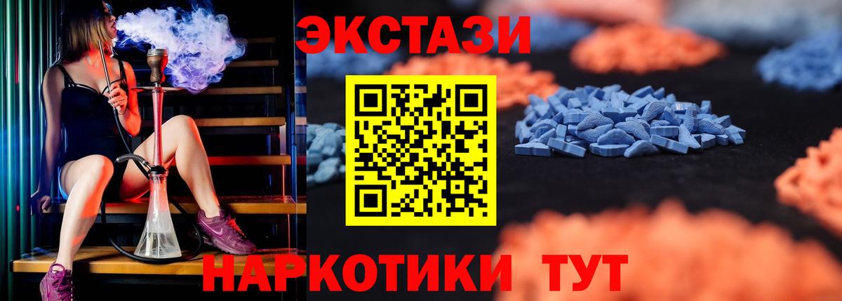 Ecstasy  Вход с VPN  Узловая  ЭКСТАЗИ Дубай 