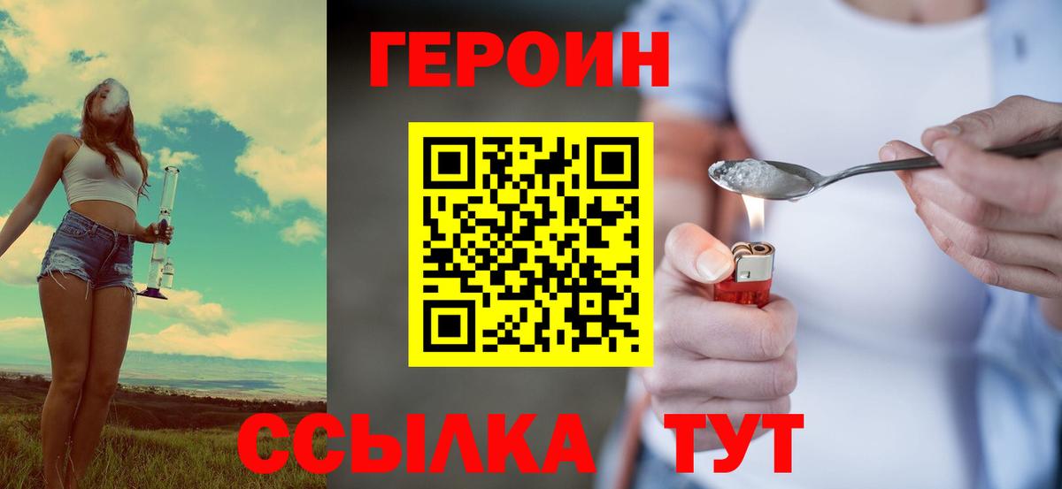 Узловая  Героин  Вход с VPN  ГЕРОИН VHQ 
