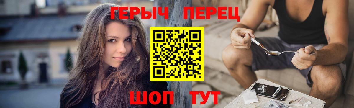 ГЕРОИН белый Узловая