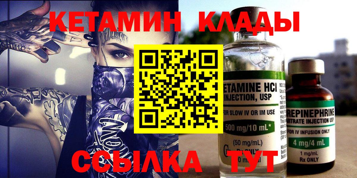 КЕТАМИН VHQ  Вход с VPN  Узловая  КЕТАМИН VHQ 