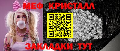 таблы Новокубанск