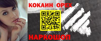 таблы Новокубанск