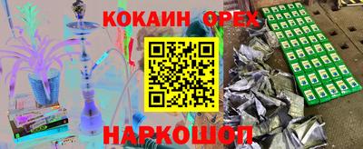 гашишное масло Новодвинск