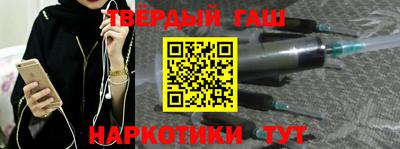 гашишное масло Новодвинск