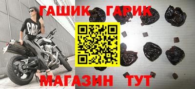 гашик Новозыбков