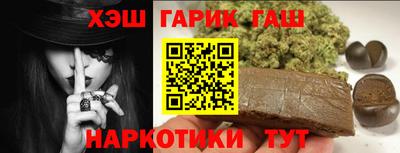 гашишное масло Новодвинск