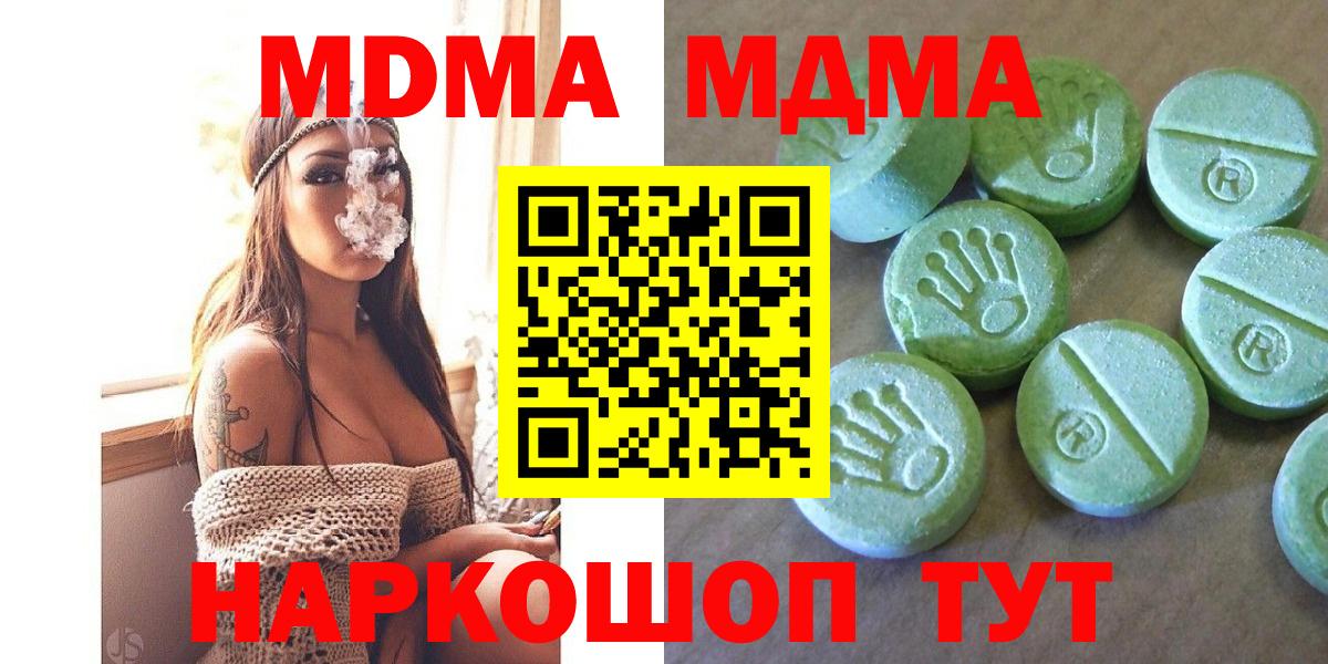 Узловая  MDMA Molly  MDMA  Вход с VPN 