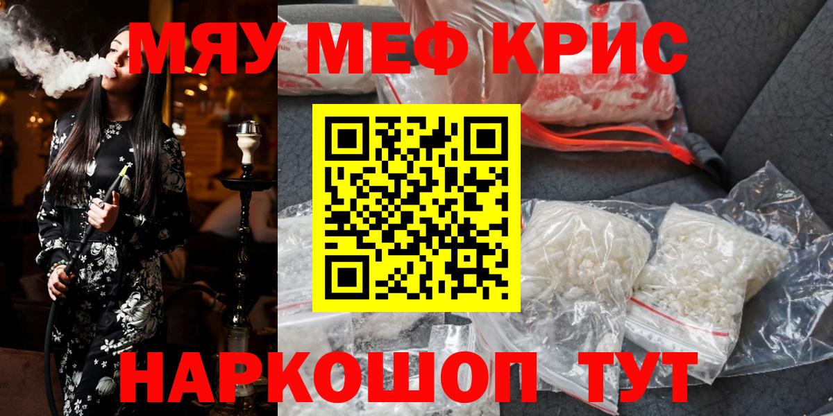 Узловая  МЕФ VHQ  МЯУ-МЯУ  Мефедрон  МЕФ мяу мяу  Вход с VPN 