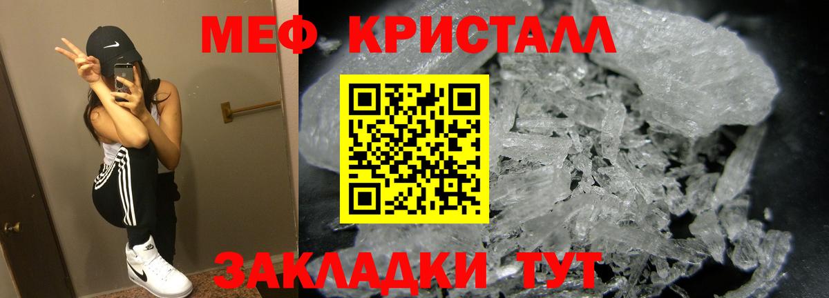 Меф мяу мяу мука Узловая