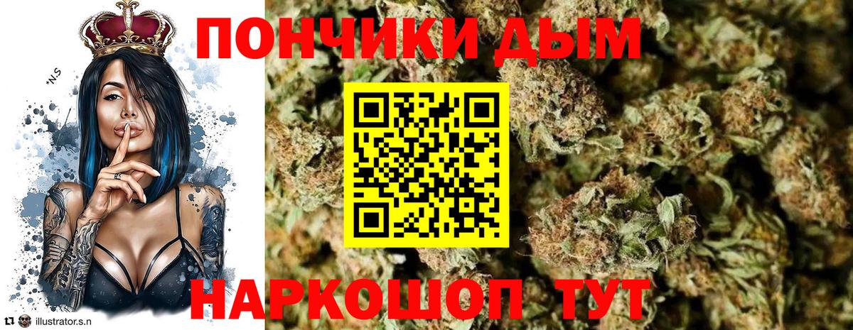 Бошки Шишки тримм  Бошки Шишки гибрид  Вход с VPN  Марихуана конопля  Узловая 
